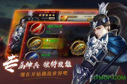 三国风云再起下载三国风云再起下载-第3张图片