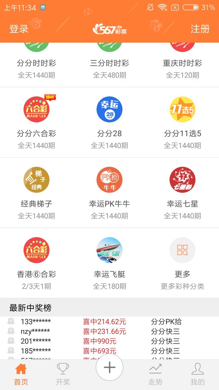 彩票89168澳门官方，揭秘彩票游戏与中奖机会