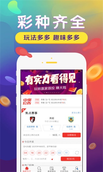 天下彩天空彩票正版资料天下彩天空彩彩票资料大全