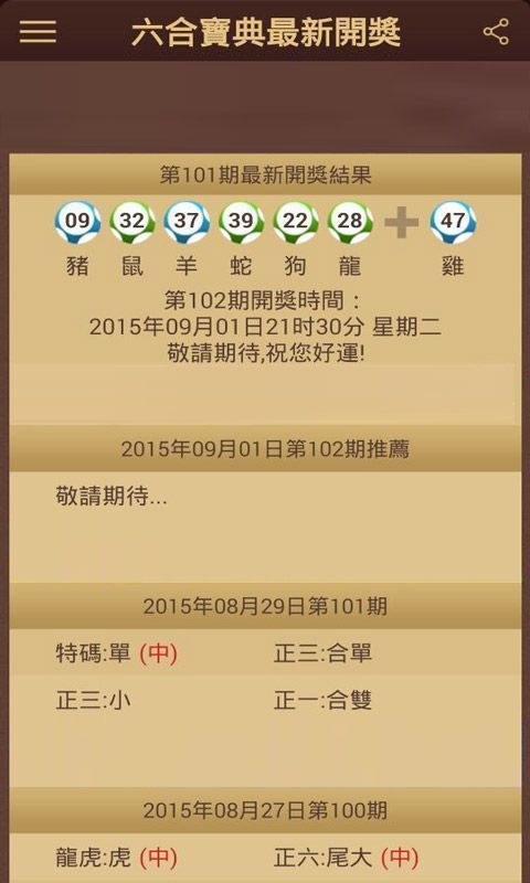 2025年正版资料免费最新版本2024澳门精准正版资料大全-第2张图片