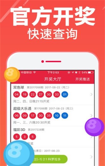 2023澳门开奖历史记录查询结果2023澳门开奖历史记录查询结果-第2张图片