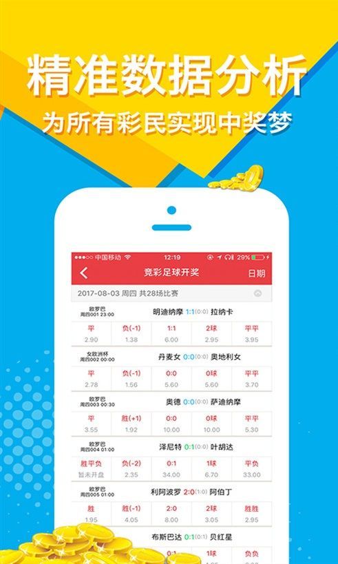 2022年澳门开奖结果揭晓，幸运与挑战并存-第1张图片