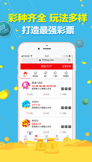 管家婆彩图四不像肖图-第2张图片