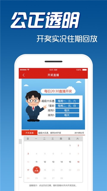 澳门开奖直播app下载安装澳门开奖直播APP下载安装-第3张图片