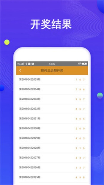 二肖3码二肖3码，彩票投注的智慧与策略-第3张图片