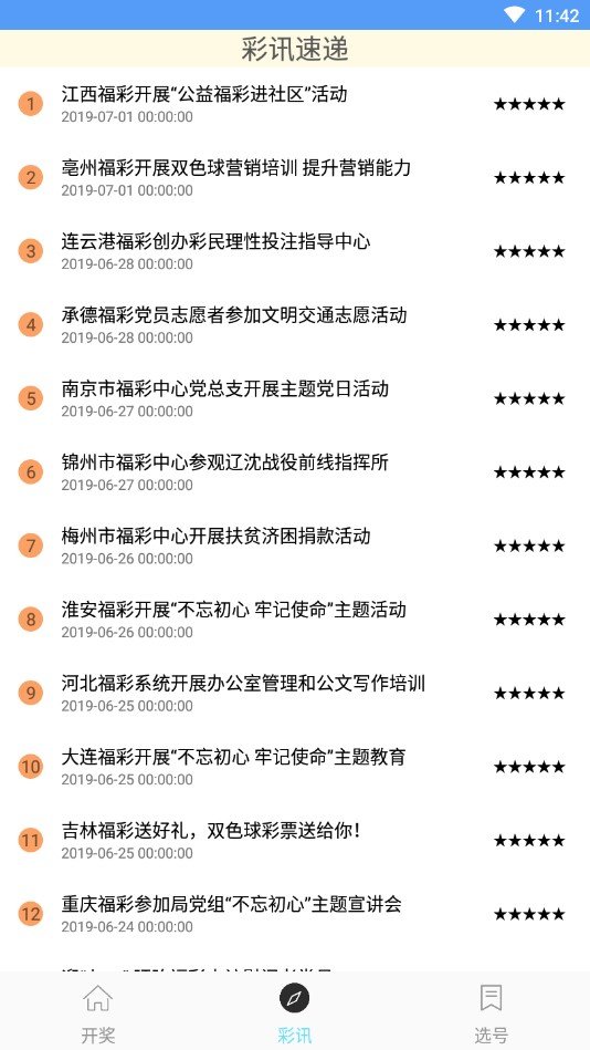 红姐统一图库红姐红姐统一图库88849，智慧之选，精准之选-第2张图片