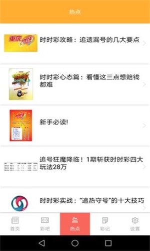 本港台六开奖现场直播 新闻本港台六开奖现场直播 APP 介绍