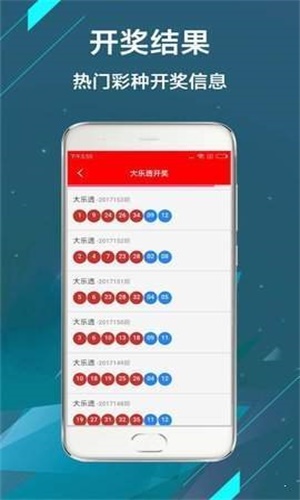 澳门今晚开奖结果图-第2张图片