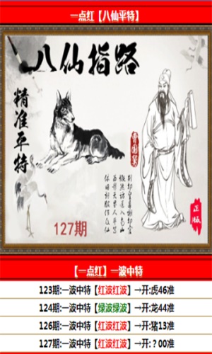 白小姐一肖一码今晚开奖白小姐今晚开奖，一肖一码揭晓
