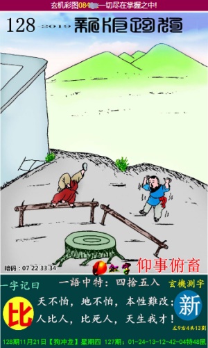 正版马会传真资料-第2张图片