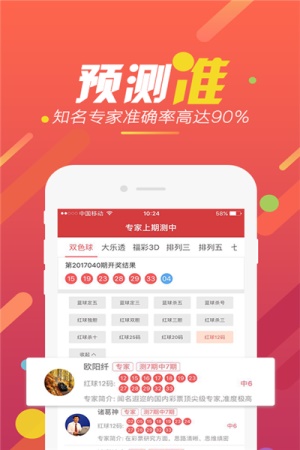 澳门开奖直播APP下载安装指南