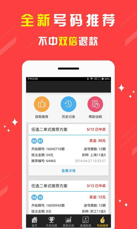 澳门六开彩2020开奖结果回顾