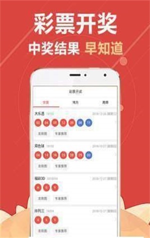 天下彩天资料大全