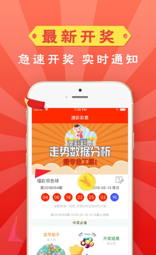 2025港六今晚开奖号码查询今日香港6合和彩开奖结果查询-第2张图片