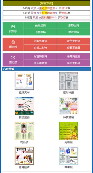 澳门论坛六肖六码一，探索数字彩票的神秘世界-第2张图片