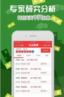 最准一肖一码100%香港78期最准一肖一码100%香港78期，揭秘彩票预测与投注策略-第3张图片