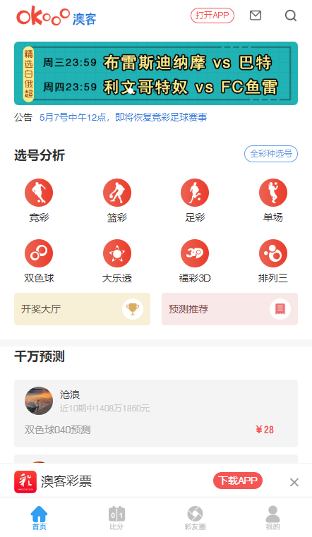 澳门2021年今晚开奖结果澳门2021年今晚开奖结果揭晓
