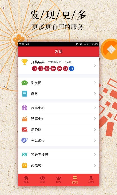 澳彩网app手机版下载澳彩网，投注新时代的引领者