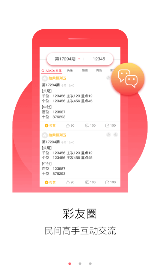 蓝月亮料全年资料大全-第2张图片