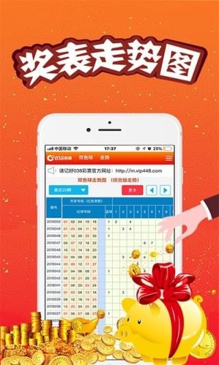 澳门今晚必中彩票，一肖一码揭秘