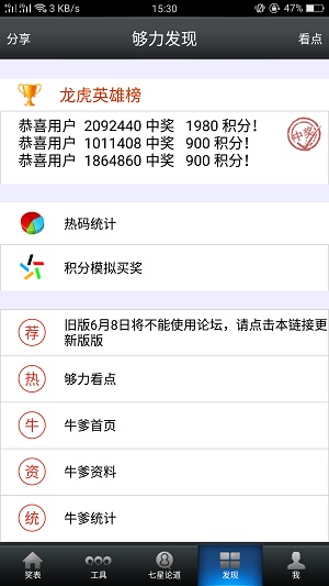626969澳门彩正版资料澳门彩正版资料，揭秘626969-第2张图片