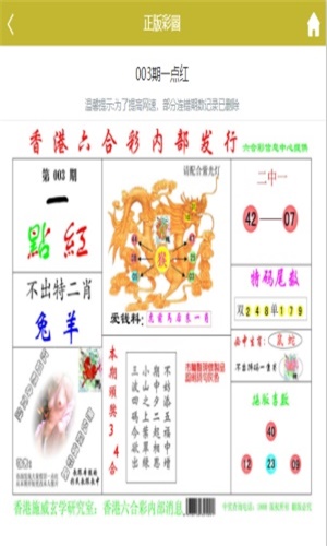 正版资料大全完整版正版资料大全综合资料第二份-第3张图片