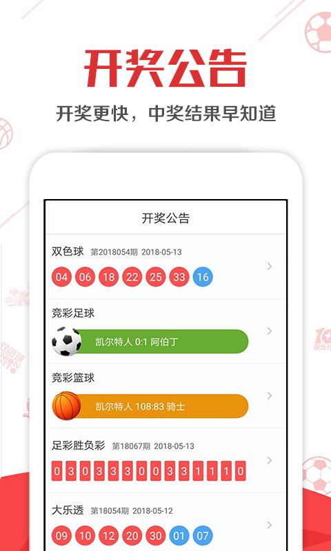六和彩开奖结果资料查询今天六和彩开奖结果揭晓