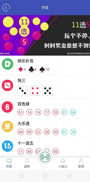 4887管家婆结果开奖结果小说东方心经4887管家婆开奖结果小说-第3张图片
