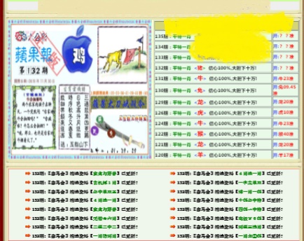 香港宝典大全资料大全香港宝典大全资料大全-第3张图片