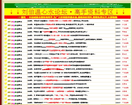 大赢家高手心水论坛大赢家高手心水论坛，高手心得与心水推荐-第2张图片