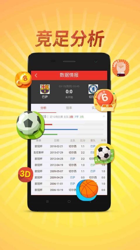 四肖选一肖一码期期滩下载，揭秘彩票游戏