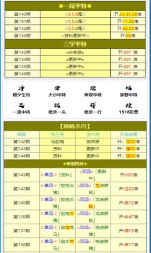 四肖期期中准