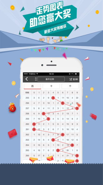 赢彩门户赢彩门户，探索彩市新天地-第2张图片
