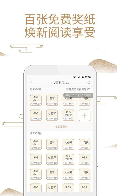 澳门一肖一码一必中一肖，揭示彩票背后的神秘力量