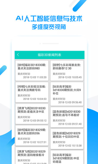 彩票查询表彩票查询表，轻松掌握彩票资讯-第2张图片