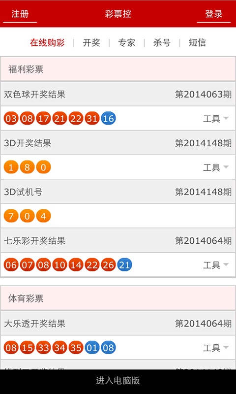 管家婆2019開獎結果管家婆2019开奖结果揭晓-第2张图片