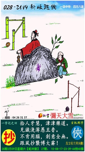 2021年澳门正版免2023年澳门正版资料免费公开，探索数字化时代的资料宝库-第3张图片