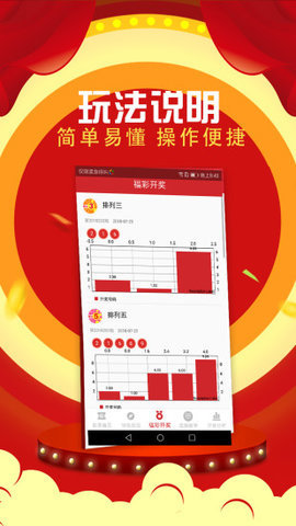 2021年今晚澳彩开奖结果揭晓-第2张图片
