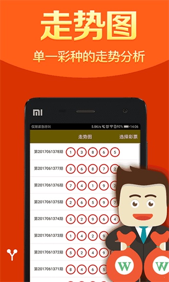 6合开奖结果揭秘6合开奖结果