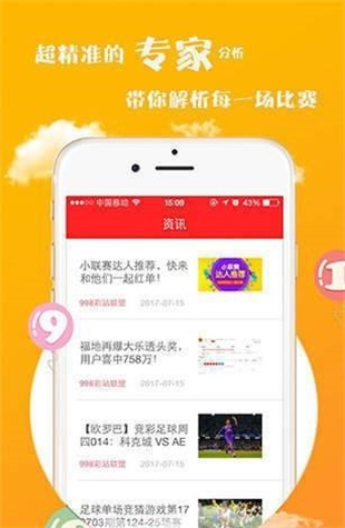 王中王心水高手主论坛资料一一王中王心水高手论坛，精准免费体验-第1张图片