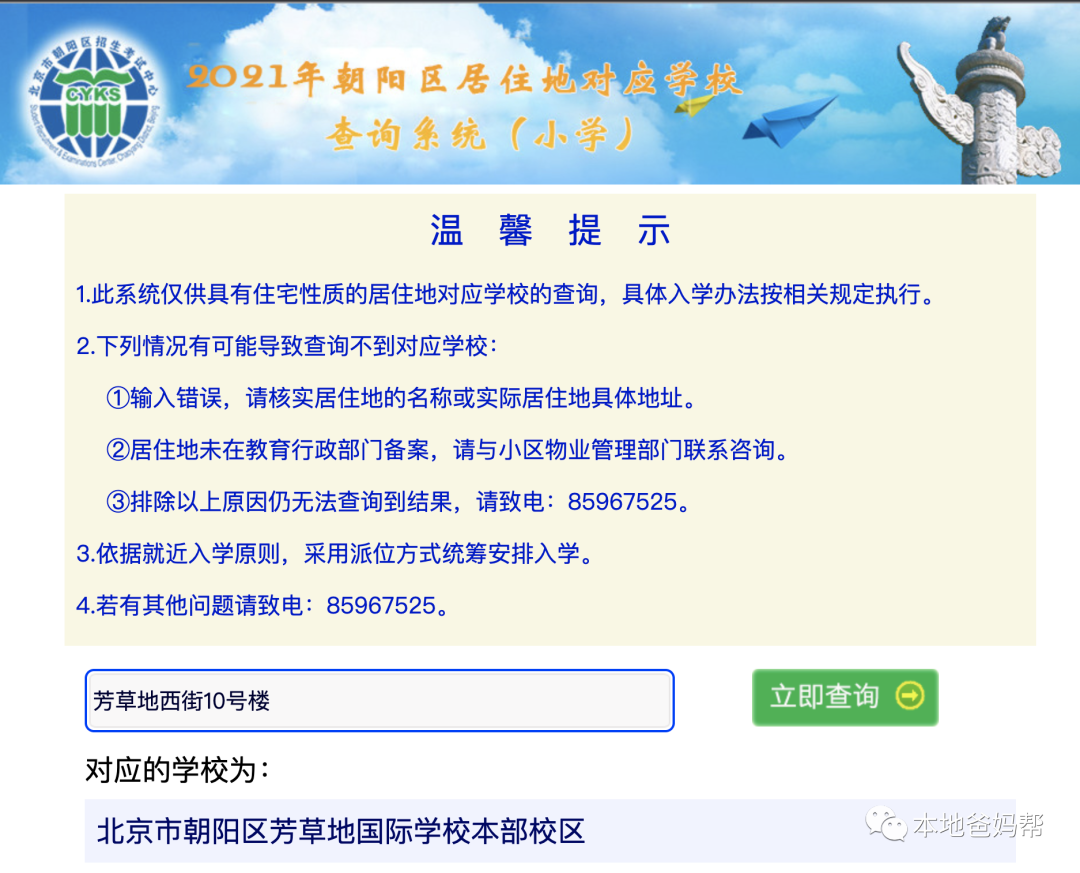 芳草地论坛，探索网络交流的新天地