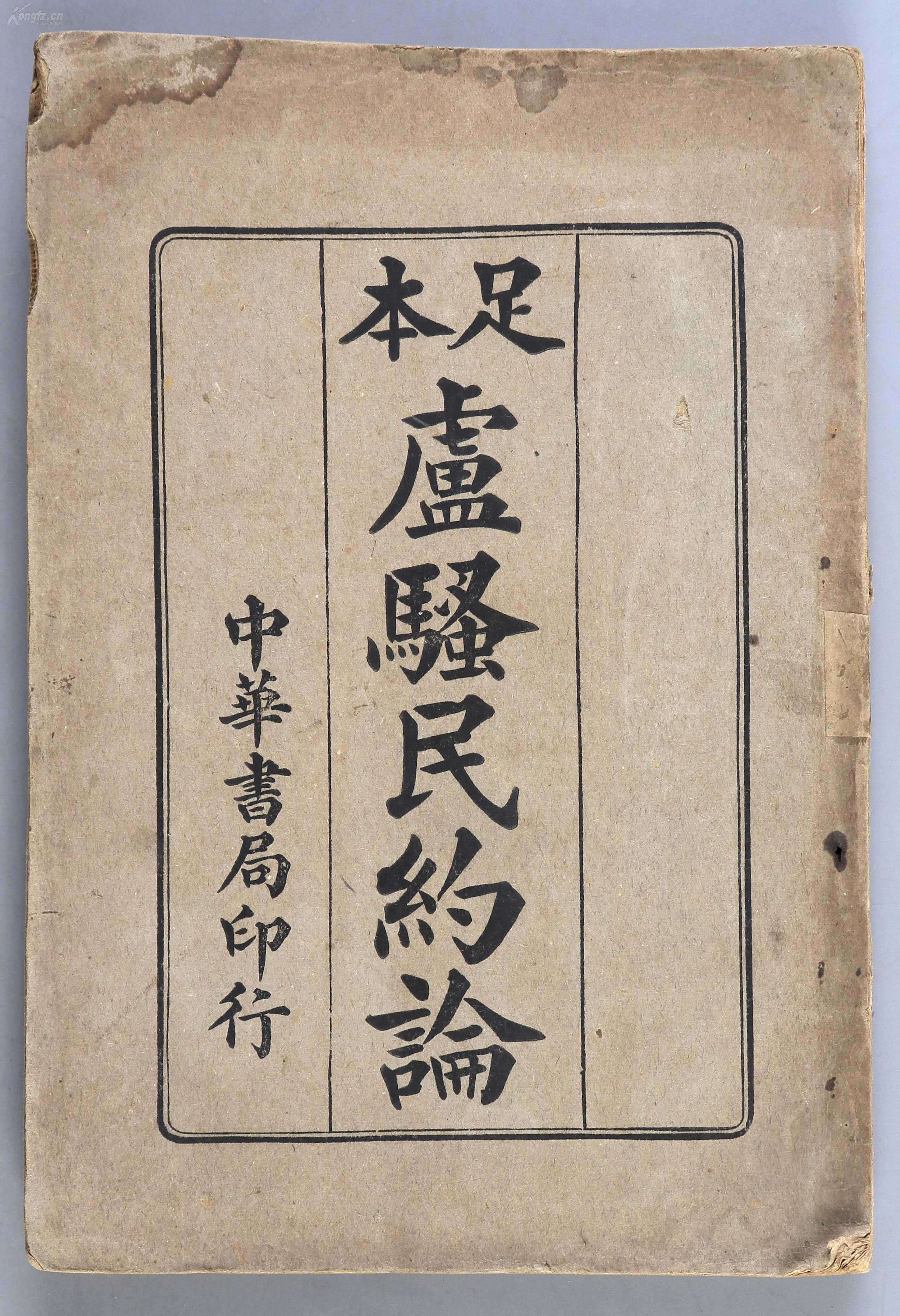 马君武马君武，中华文化的杰出代表-第2张图片