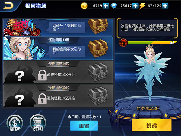 电玩人马，炫酷的虚拟战士