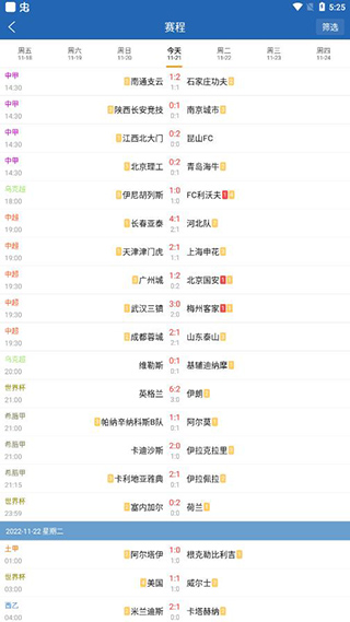 球探网比分即时比分足球比分数据7M球探网比分即时比分数据概览-第2张图片