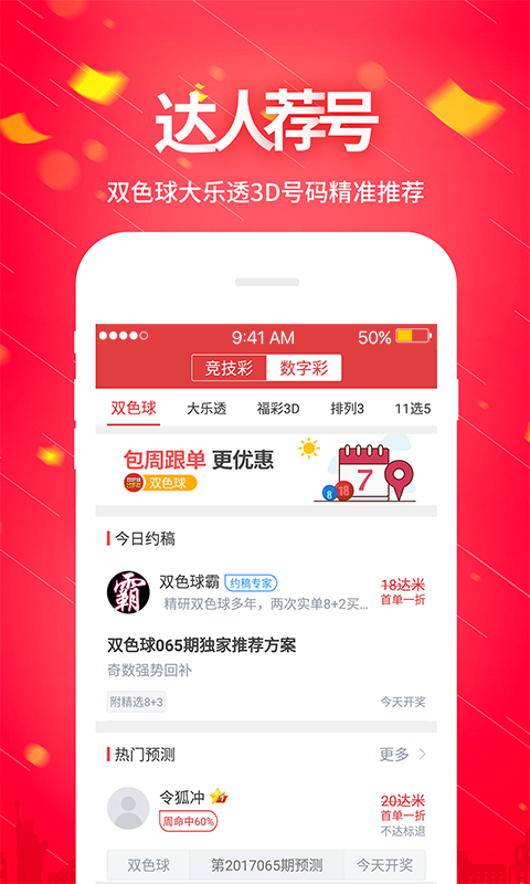二四六天天好彩(944)CC免费资料-第2张图片