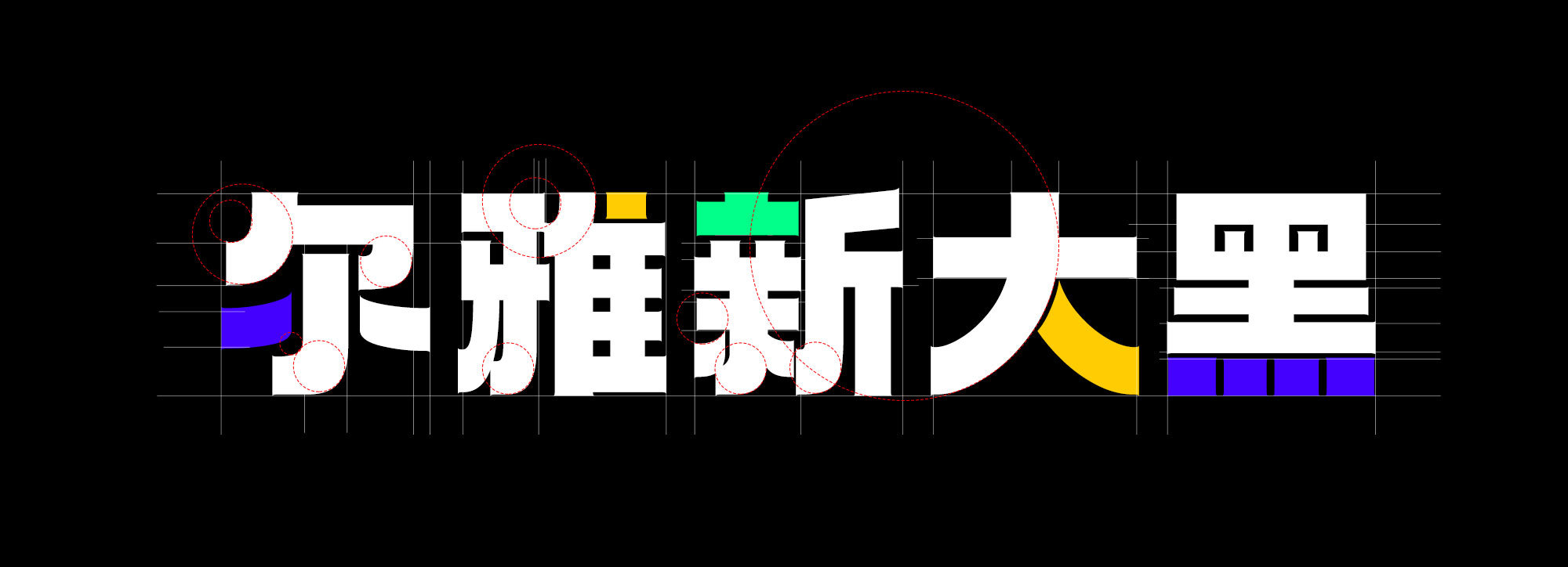 新粤彩报纸图2025新粤彩，引领粤彩新潮流-第2张图片