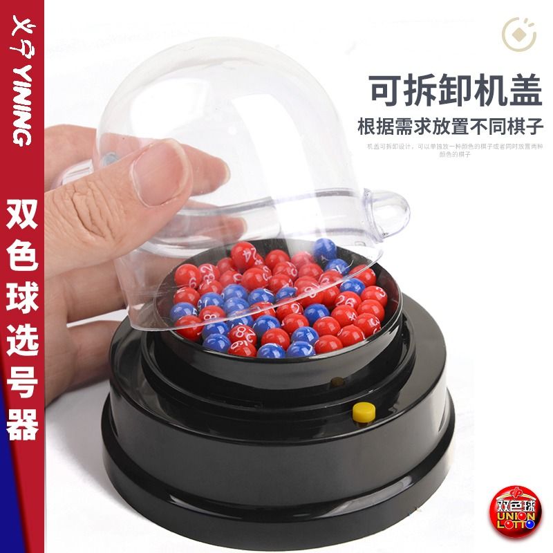 双色球模拟摇号器，彩票投注的新选择