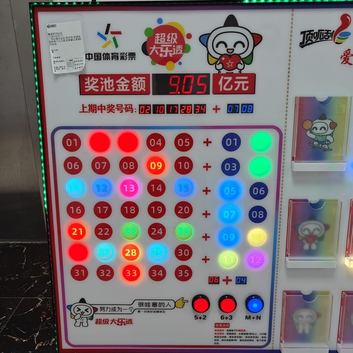 福彩双色球机选模拟器双色球机选模拟器，彩票游戏的全新体验