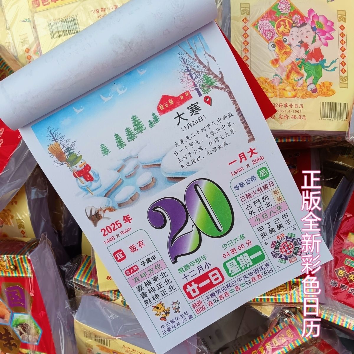 2026年四月黄道吉日2024年2月黄道吉日查询-第2张图片