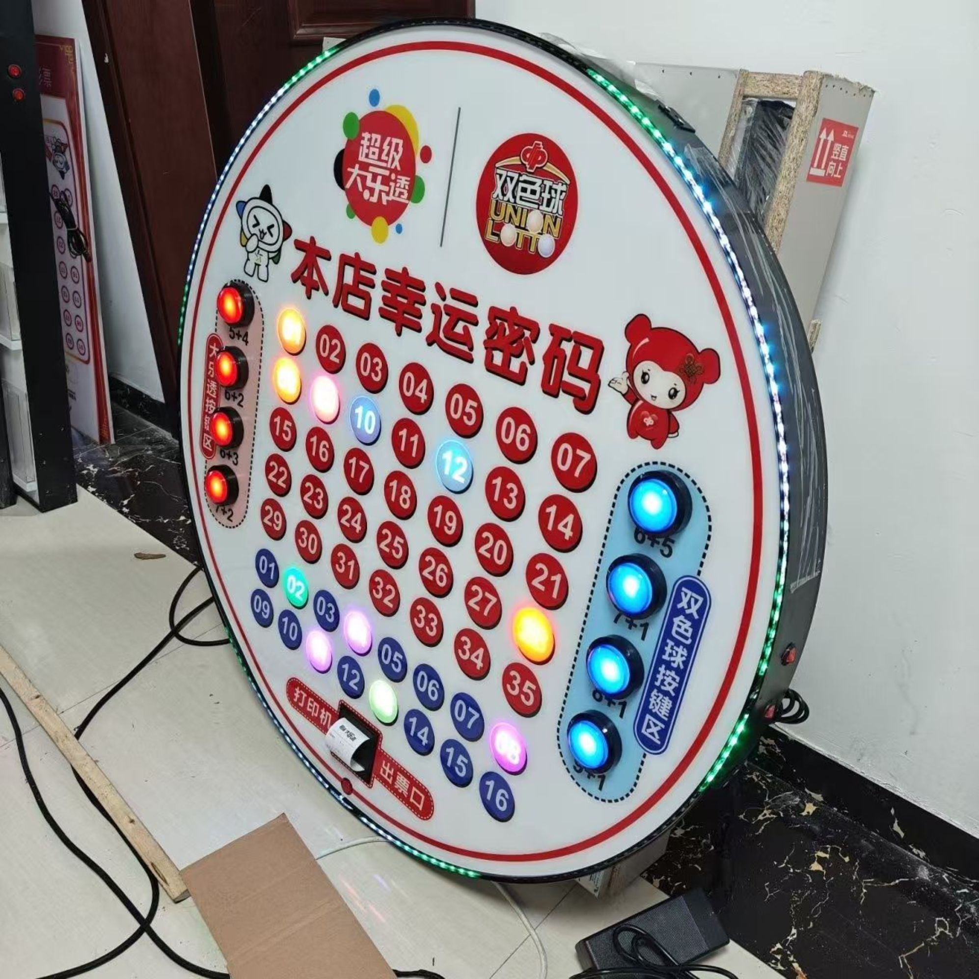 双色球机选模拟器双色球机选模拟器，彩票游戏的全新体验-第1张图片